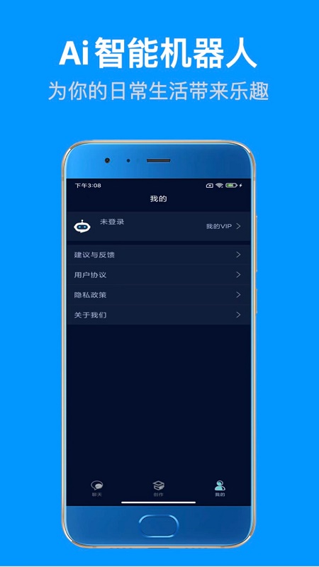 天启Ai机器人