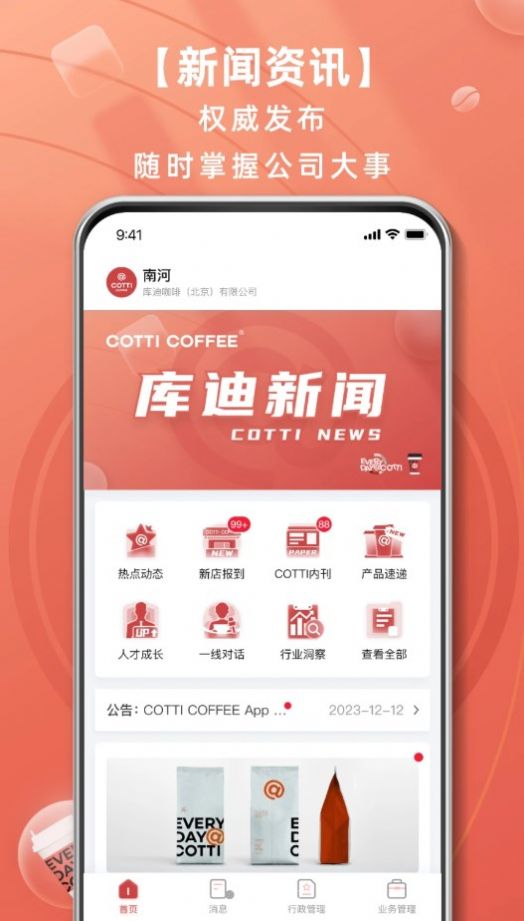 库迪工作站