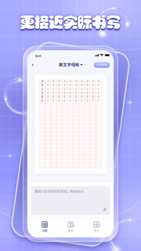 智慧幼教口袋