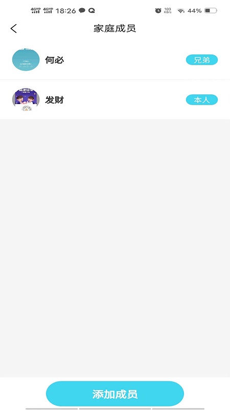 爱智牙医