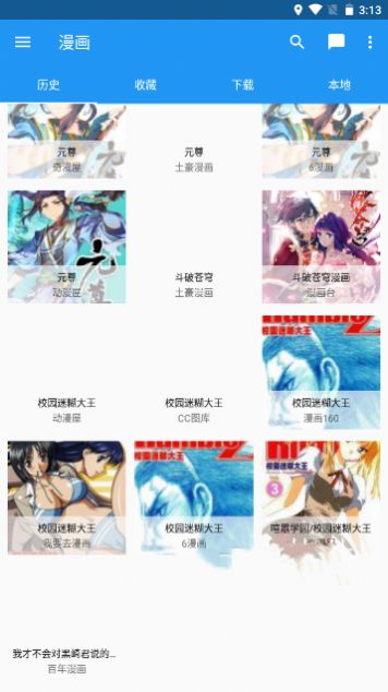 里动漫免广告