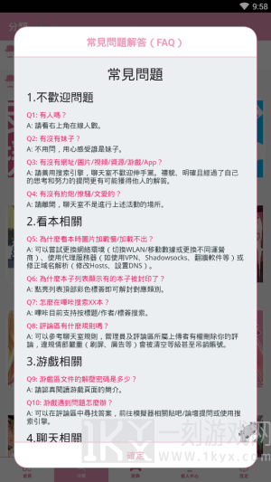 哔咔picacomic怎么进不去 哔咔picacomic漫画资源是否充足