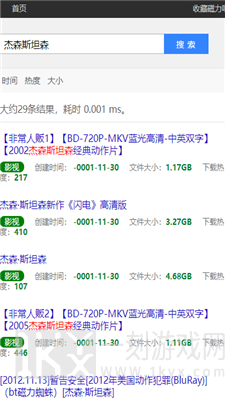 磁力吧在线搜索引擎会遇到哪些问题 磁力吧ciliba磁力链有什么功能