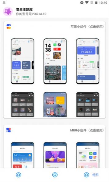 凛星主题站仿ios