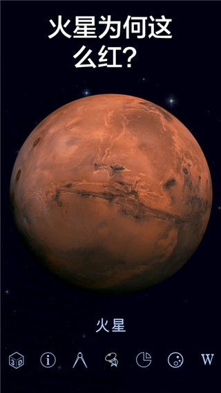 starwalk2观星