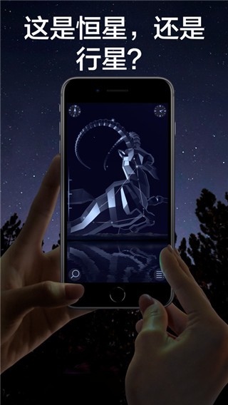 starwalk2观星