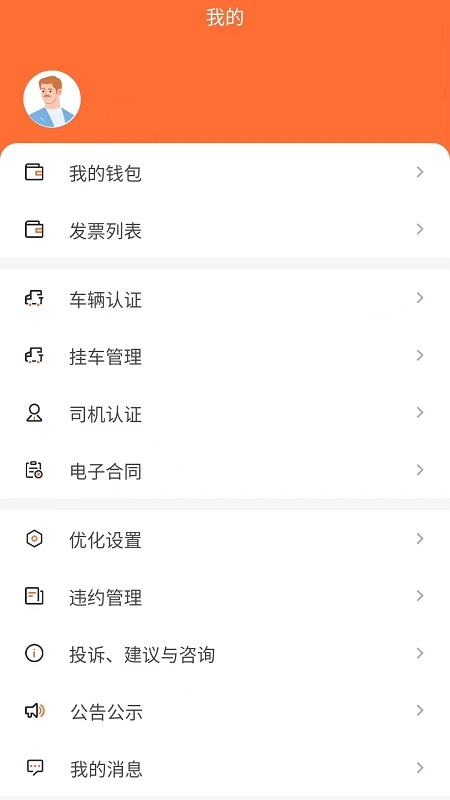 智通