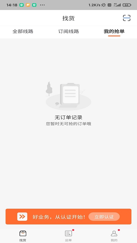 智通