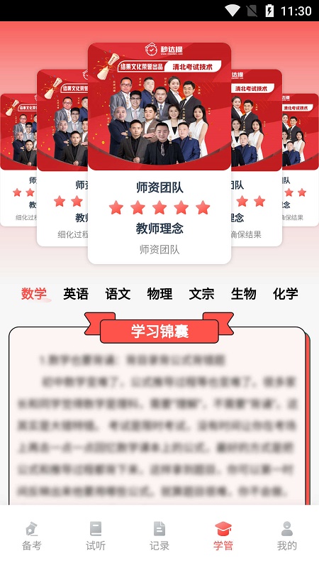 秒达提