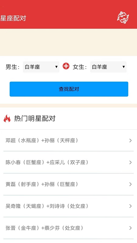 锦鲤点点运势