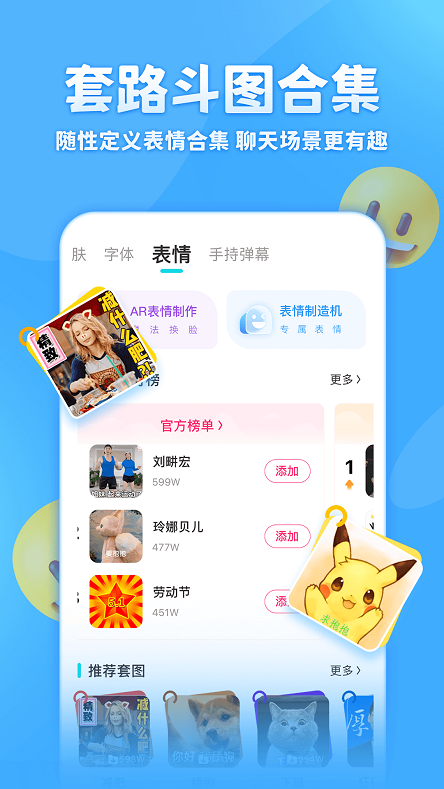 章鱼输入法