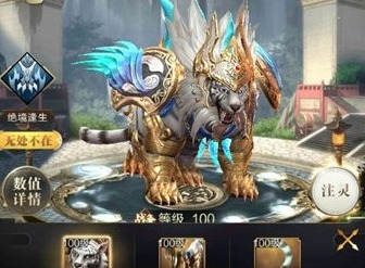 乱世王者玩转神兽注灵攻略分享 乱世王者神兽注灵怎么玩