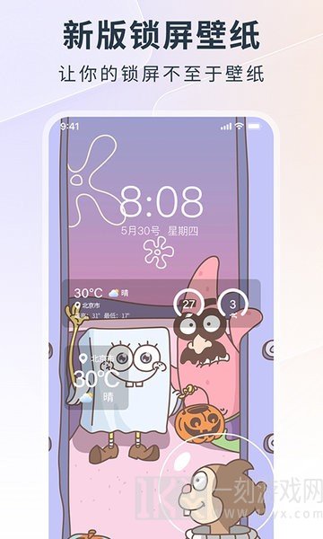 锁屏启动如何设置 锁屏启动app安卓版功能有哪些