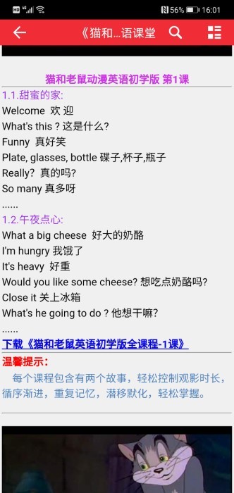 新概念阶梯幼教