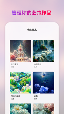 StyleArt绘画免费版