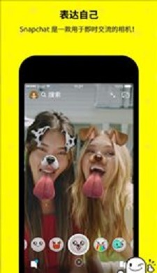 Snapchat相机软件安装