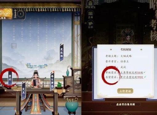 延禧攻略之凤凰于飞晋升答案攻略大全 延禧攻略之凤凰于飞晋升通关攻略