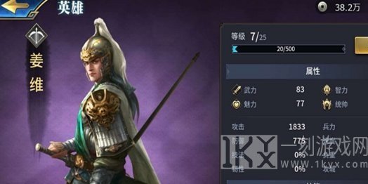 三十六计手游英雄怎么培养 三十六计手游英雄实力如何提高 