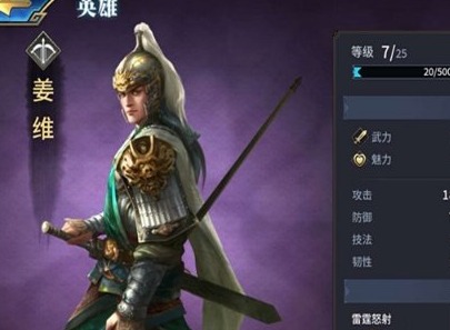 三十六计手游英雄怎么培养 三十六计手游英雄实力如何提高