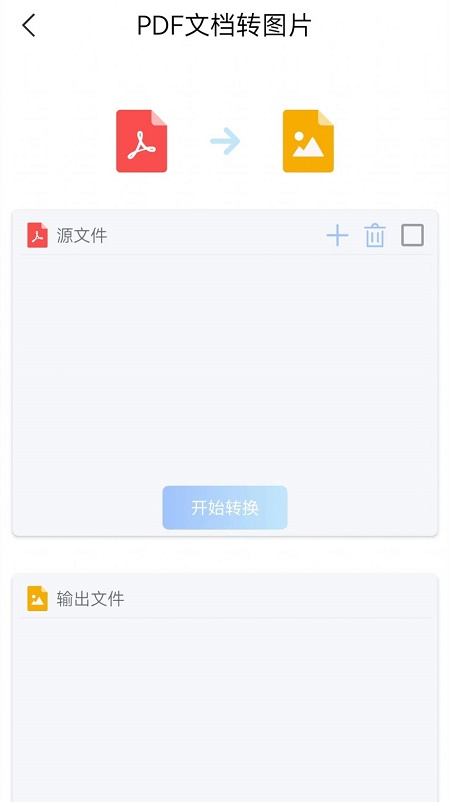 手机版word创鹏