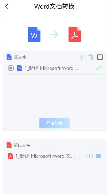 手机版word创鹏