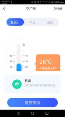 AI扫描助手