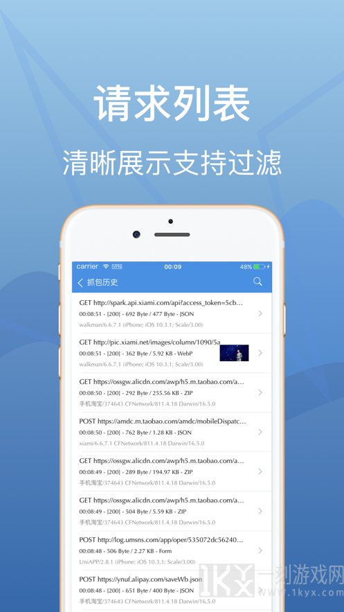 stream抓包微信封号教程 stream抓包是否安全