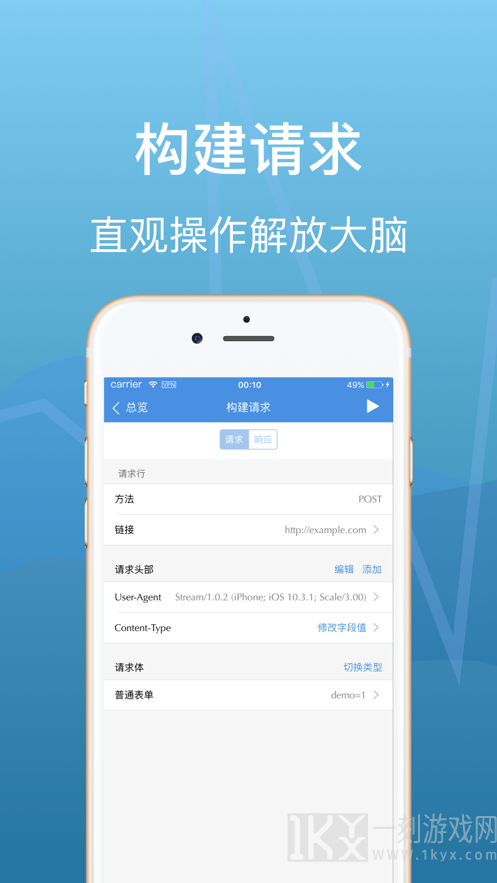 stream抓包微信封号教程 stream抓包是否安全