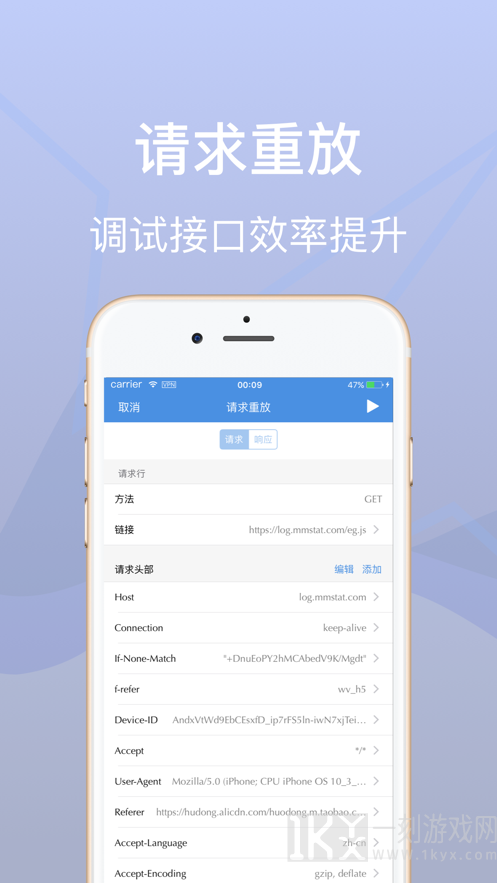 stream抓包微信封号教程 stream抓包是否安全