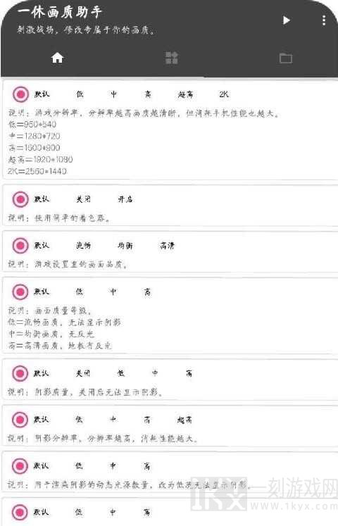 xiaoye666cn画质怪兽有哪些功能 xiaoye666cn画质怪兽怎样设置清晰画质