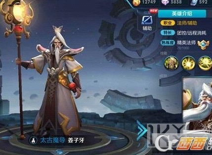 王者荣耀s12姜子牙铭文怎么搭配 王者荣耀s12姜子牙铭文搭配推荐