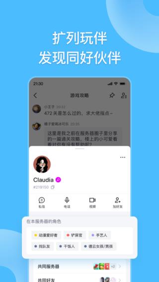 Fanbook最新版