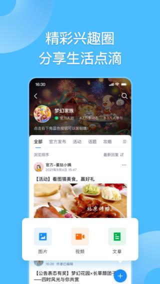 Fanbook最新版