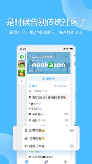 Fanbook最新版