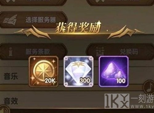 ​剑与远征新年兑换码使用教程