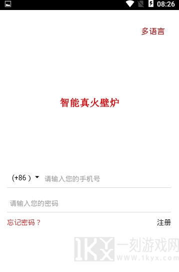 中力智能壁炉手机安卓版下载-中力智能壁炉最新2023版下载v0.0.1
