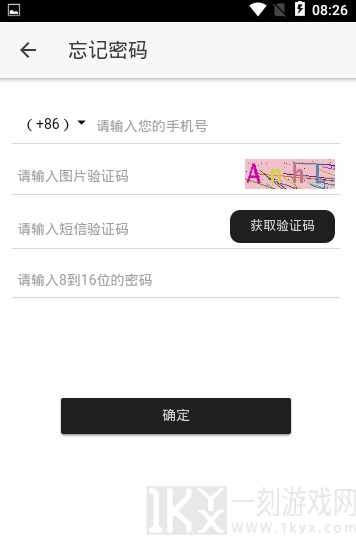 中力智能壁炉手机安卓版下载-中力智能壁炉最新2023版下载v0.0.1