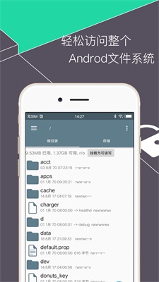 Root Explorer