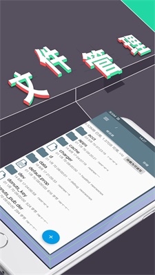 Root Explorer