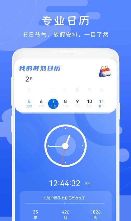 当地天气预报王