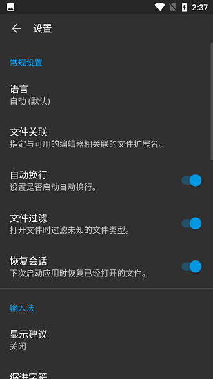代码编辑器