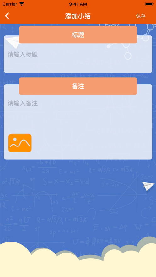 爱上学物理
