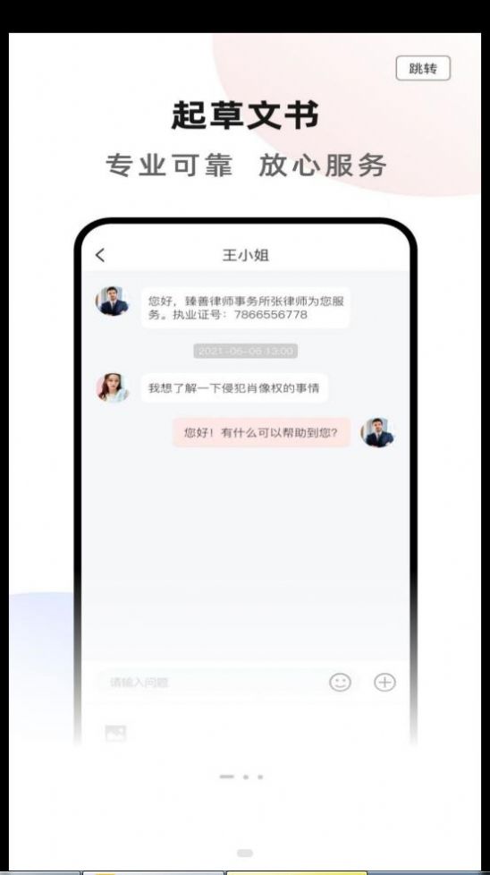 臻善服务