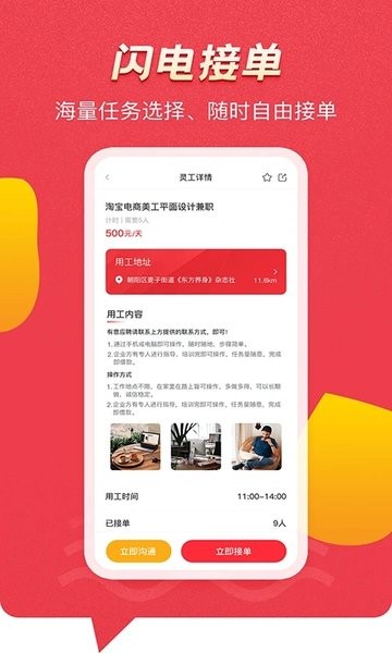 灵工探