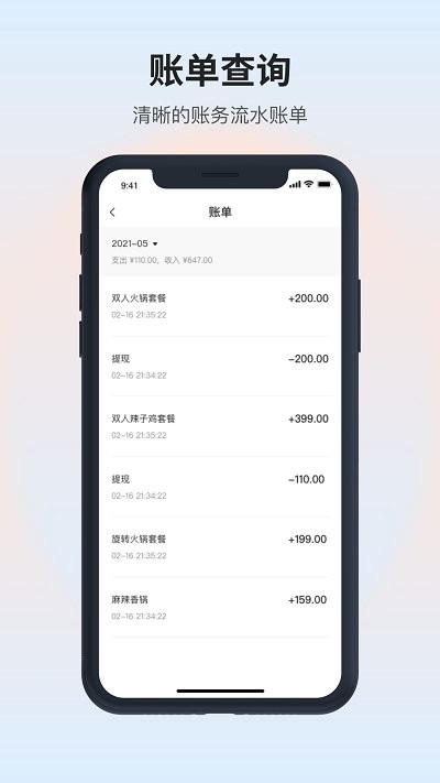 叽呤商家版