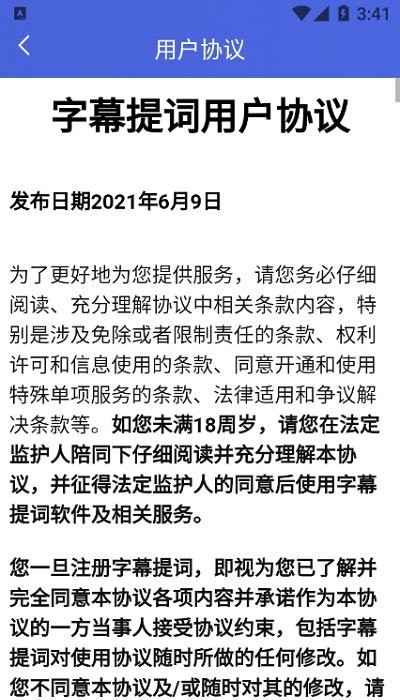 字幕提词大师