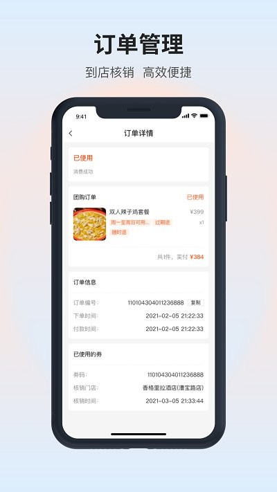 叽呤商家版