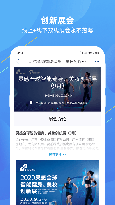 灵感创新