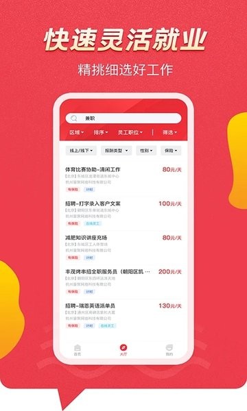 灵工探