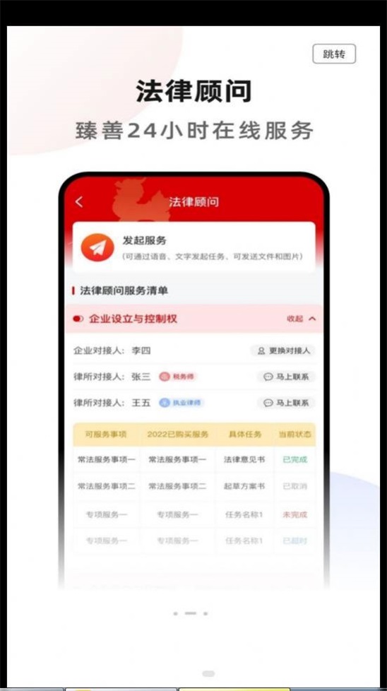 臻善服务